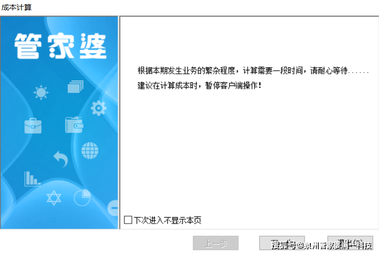 管家婆一肖一码最准资料公开,构建解答解释落实