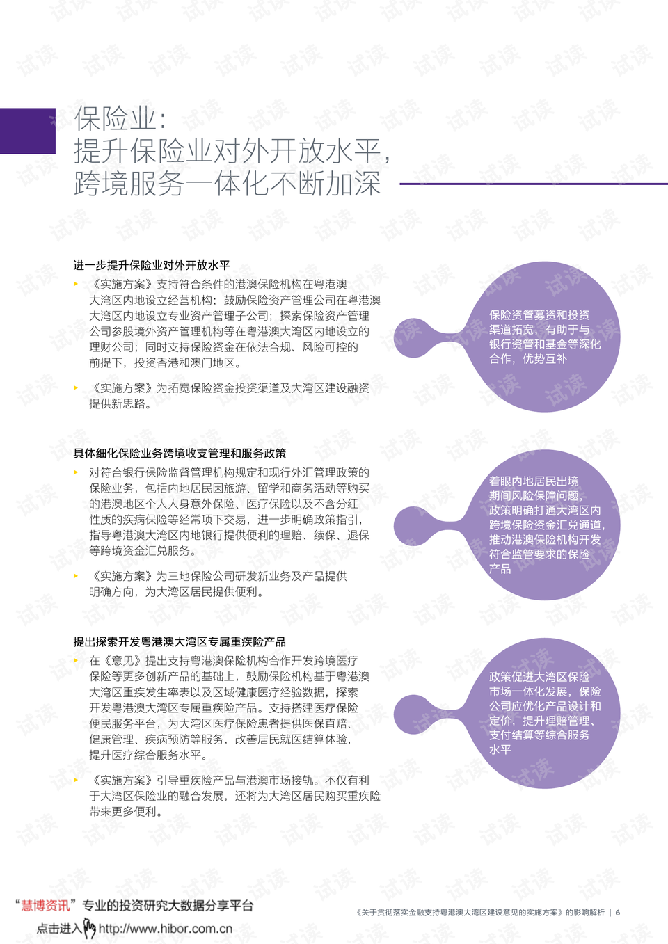 澳门高级内部vip资料,构建解答解释落实