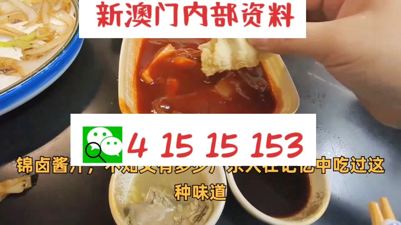 新澳门精准5码中特;精选解释解析落实