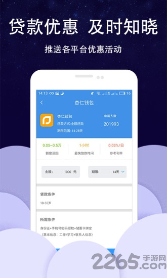 嗨贷app最新动态，创新金融科技的持续发展与用户体验优化