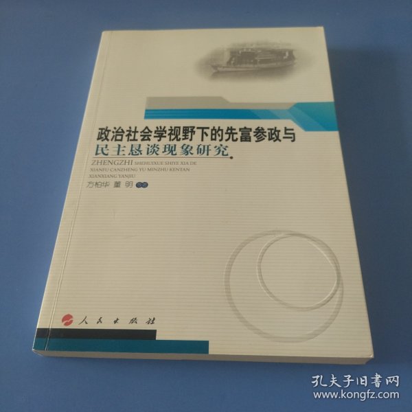 最新动态下的有钱用现象研究