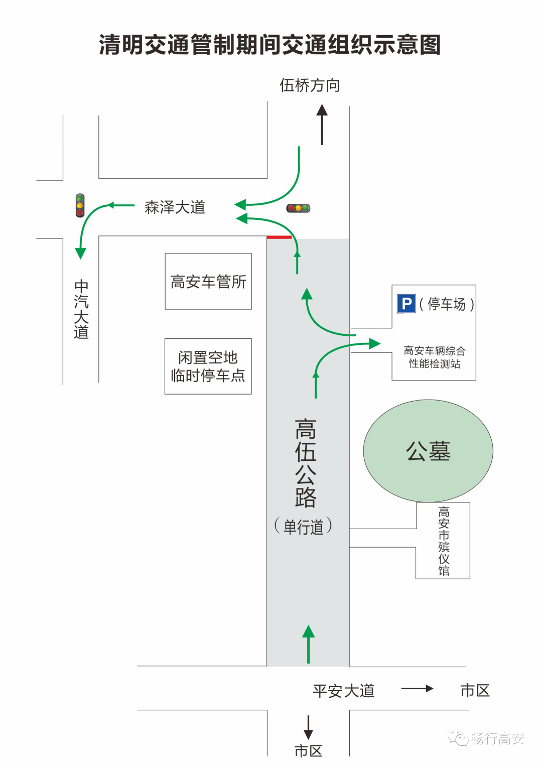 高安最新事件全面解析