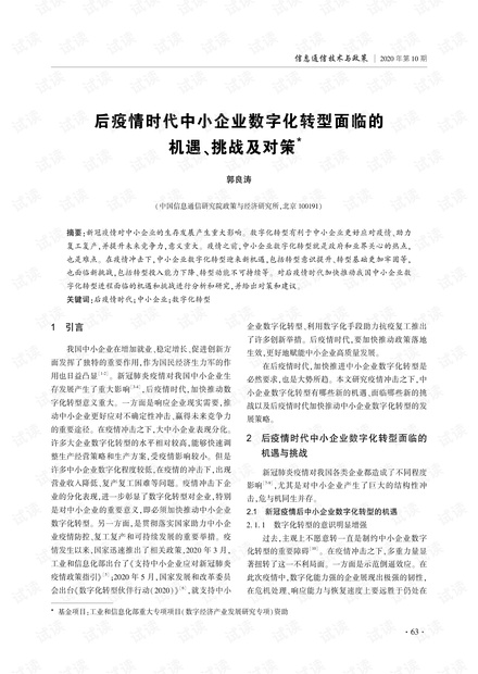 德国疫情最新动态，挑战与应对策略