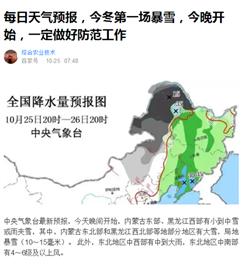 湖南最新汛情通报，全力以赴应对严峻挑战