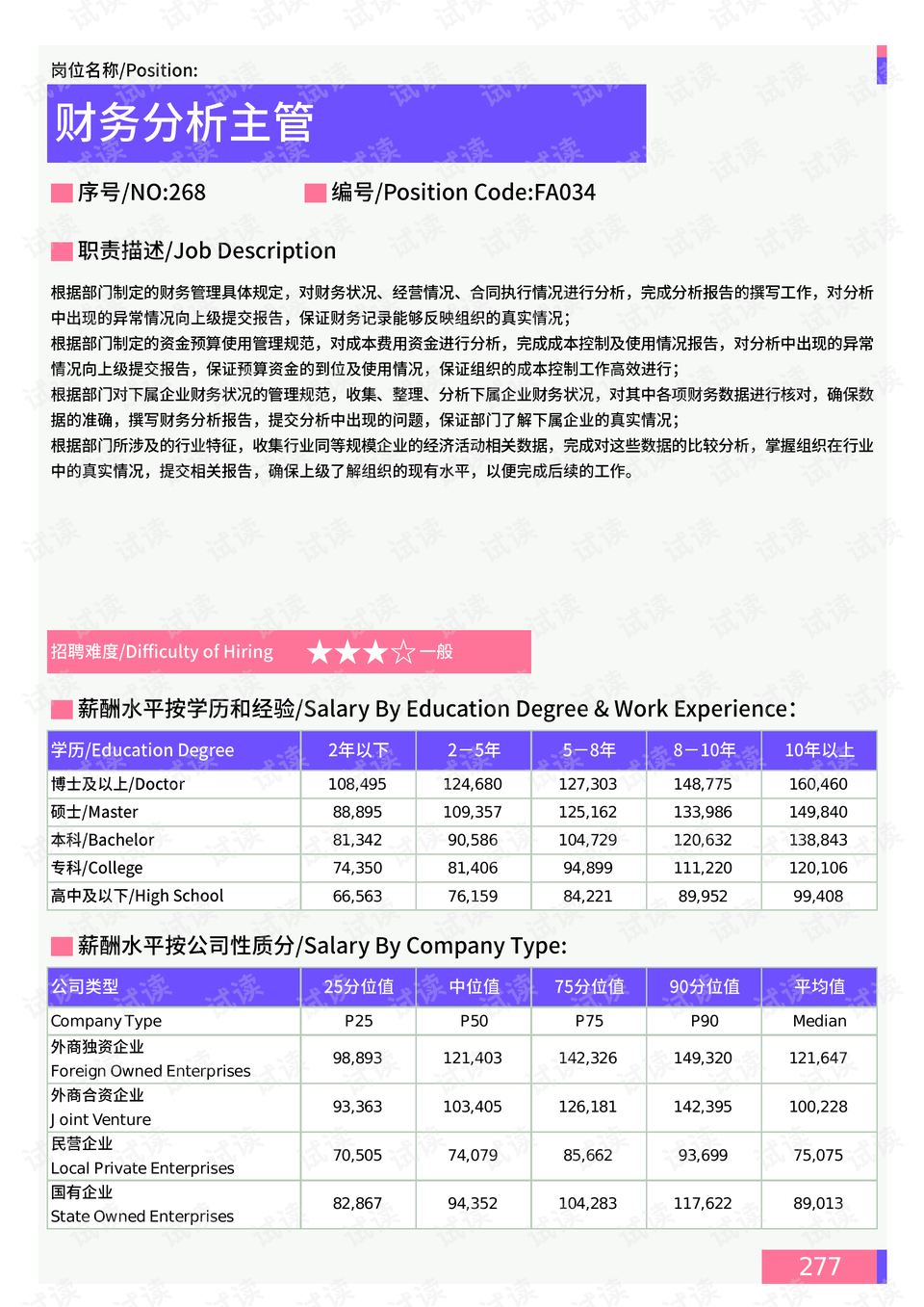 熊猫mini最新报价及市场趋势分析