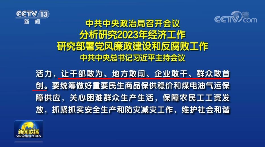 中央最新联播，解读国家政策动向与社会经济发展脉搏