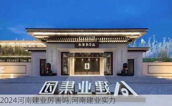 最新建业消息全面解读